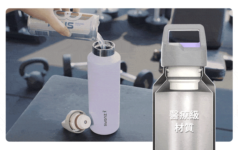 瓶身使用316不鏽鋼