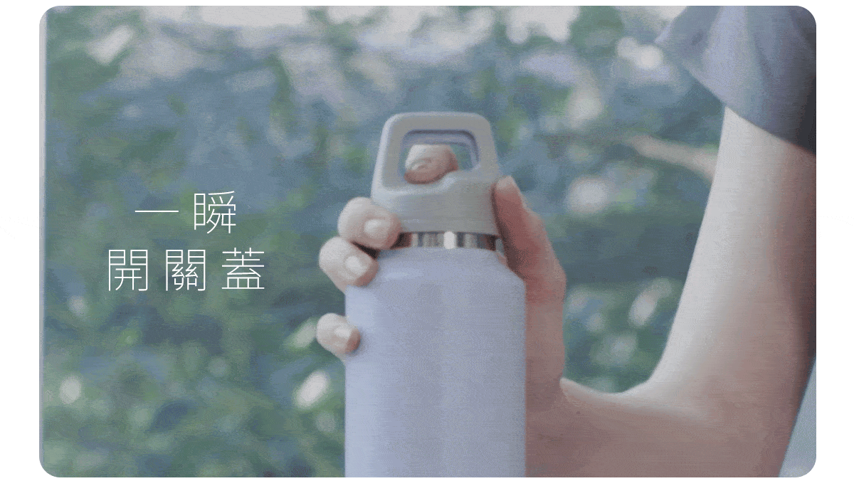 一壓就開，一壓就關