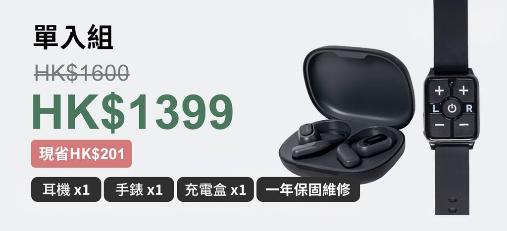 優惠價格