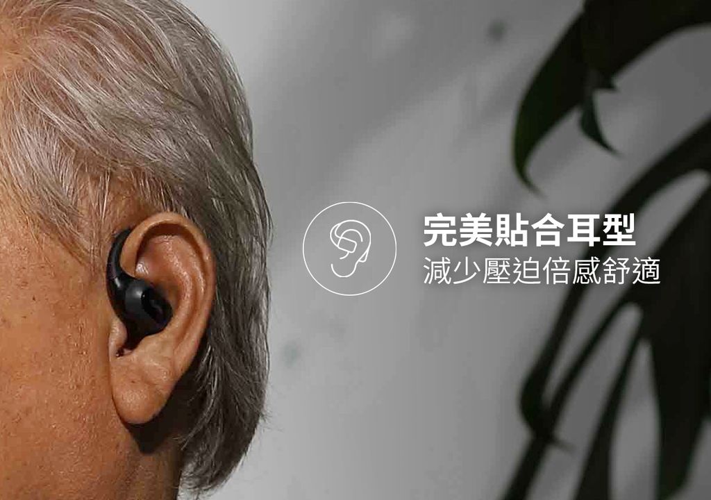 輕巧開放式耳掛設計