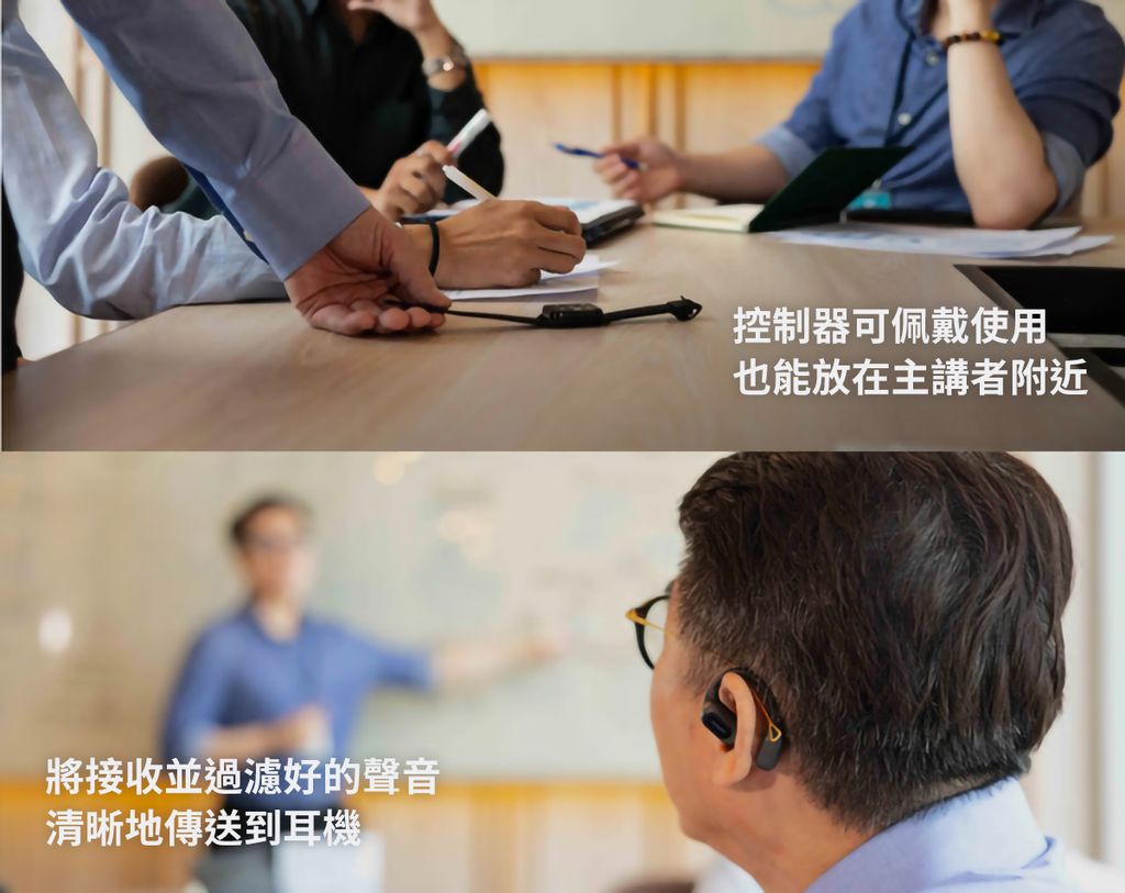 別讓聽力障礙成為職場絆腳石
