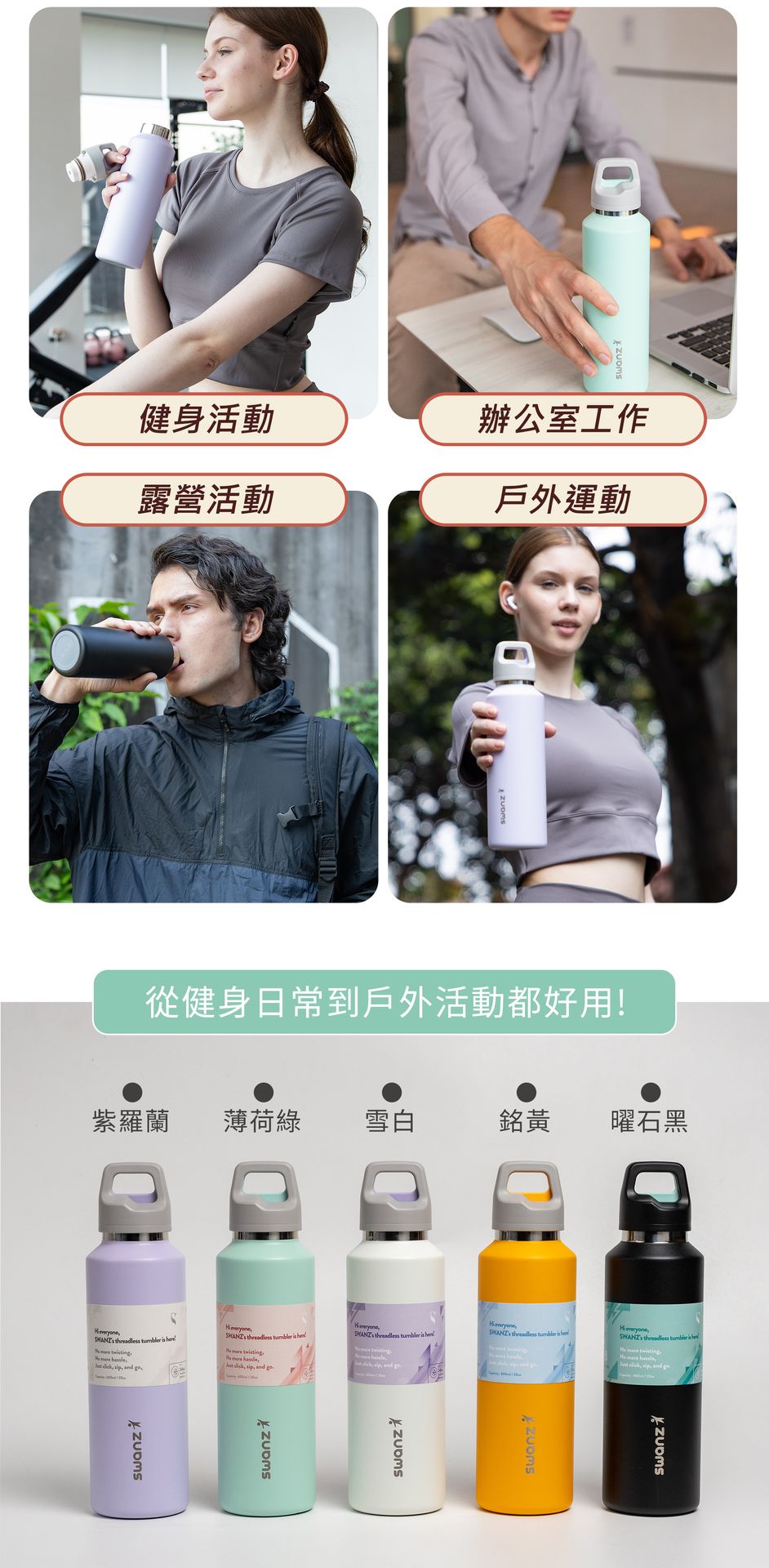 隨時補水超方便